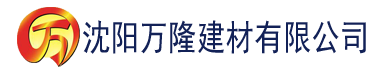 沈阳成品片免费直接进入建材有限公司_沈阳轻质石膏厂家抹灰_沈阳石膏自流平生产厂家_沈阳砌筑砂浆厂家